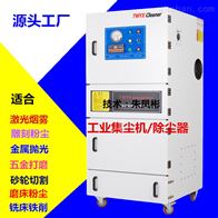 MCJC-5500数控激光切割机粉尘吸尘器