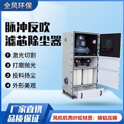 MCJC-5500石墨粉尘收集器